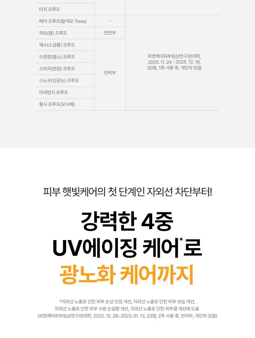 [보송/1등 노세범] AHC 마스터즈 에어리치 선스틱 22g 상세페이지 13